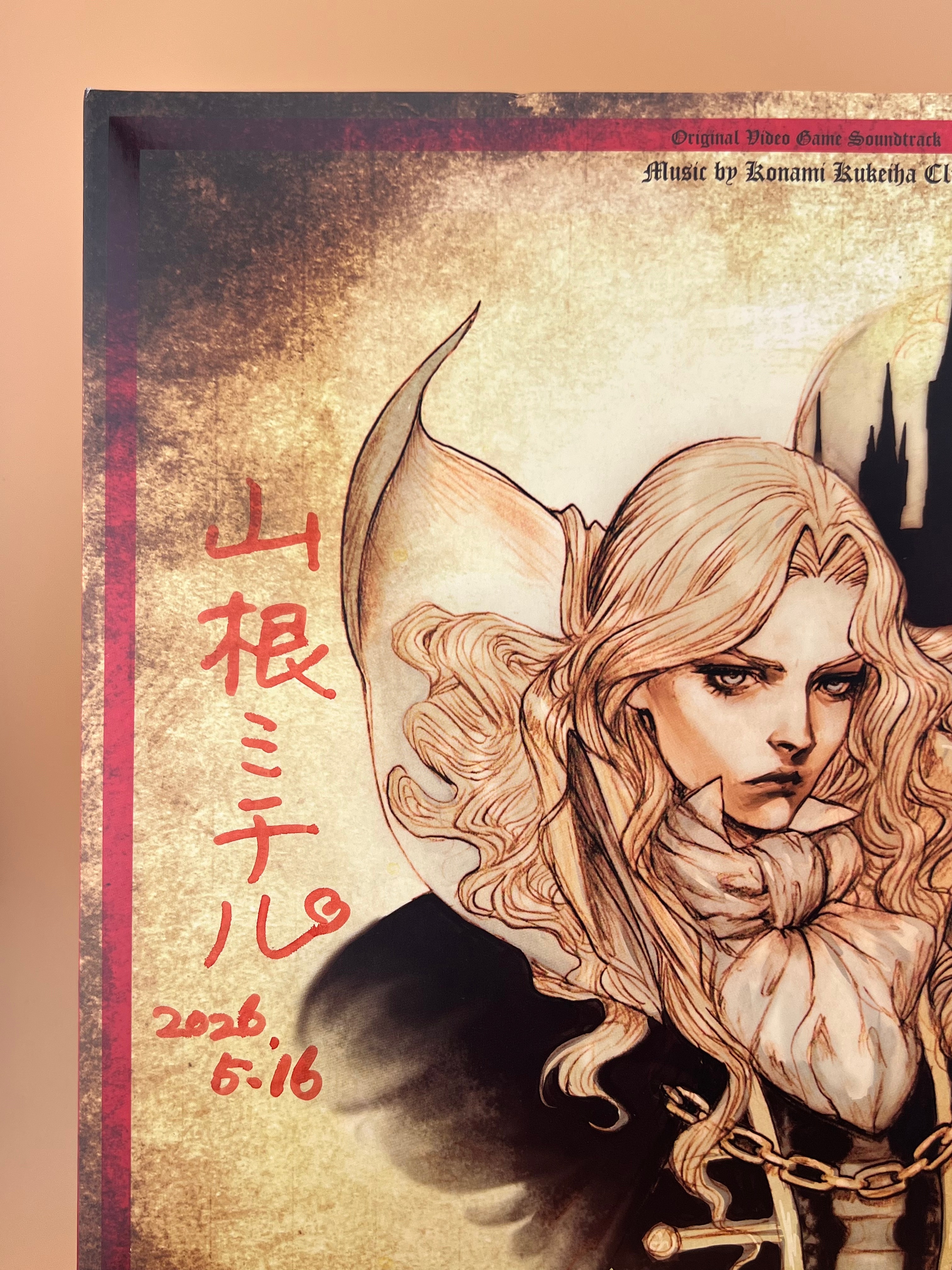 💿​🎹​ Castlevania: Symphony of the Night OST (2018) – Vinilo Mondo 2xLP · Edición Firmada